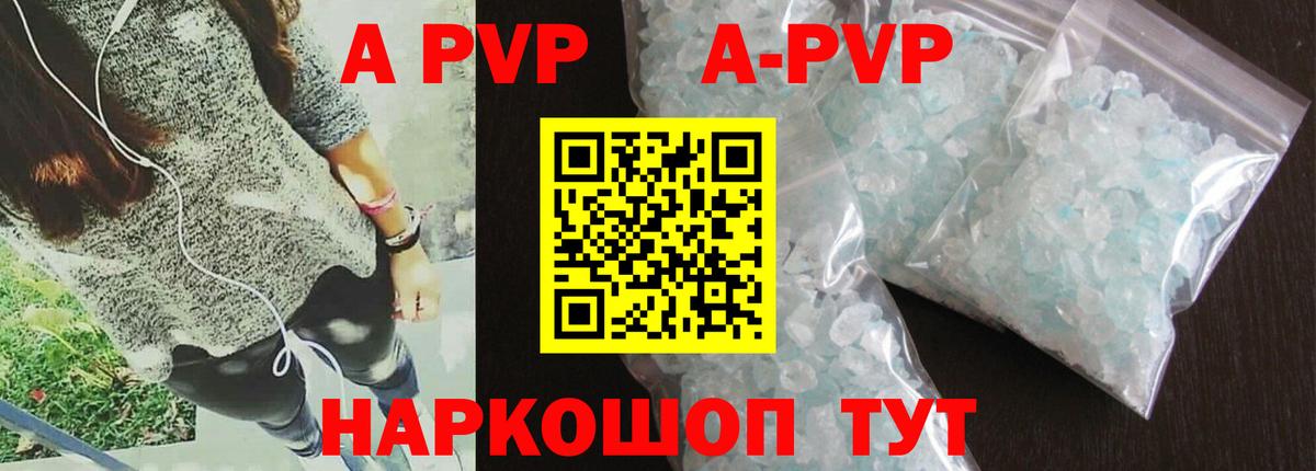 Альфа ПВП мука Кемерово