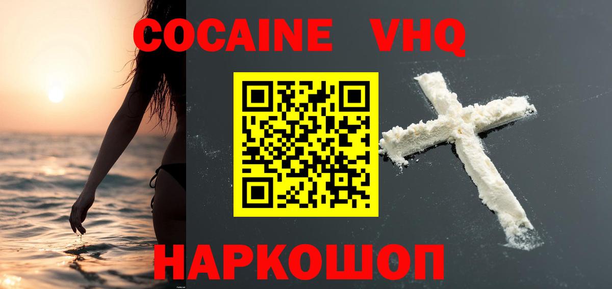 КОКАИН Боливия Кемерово