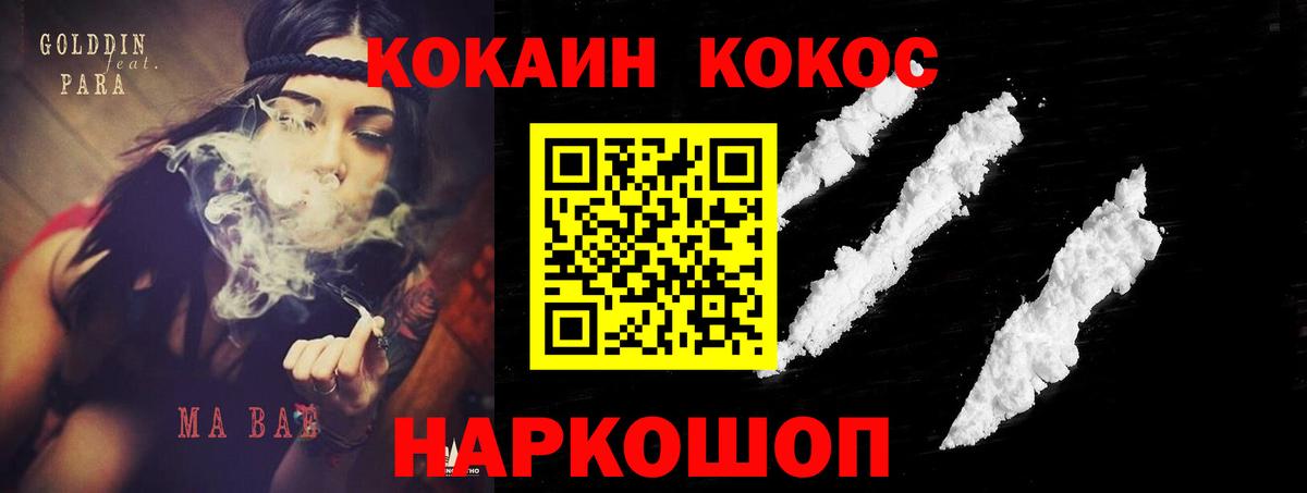 COCAIN 98%  Вход с VPN  Кемерово  КОКАИН  КОКАИН Fish Scale 