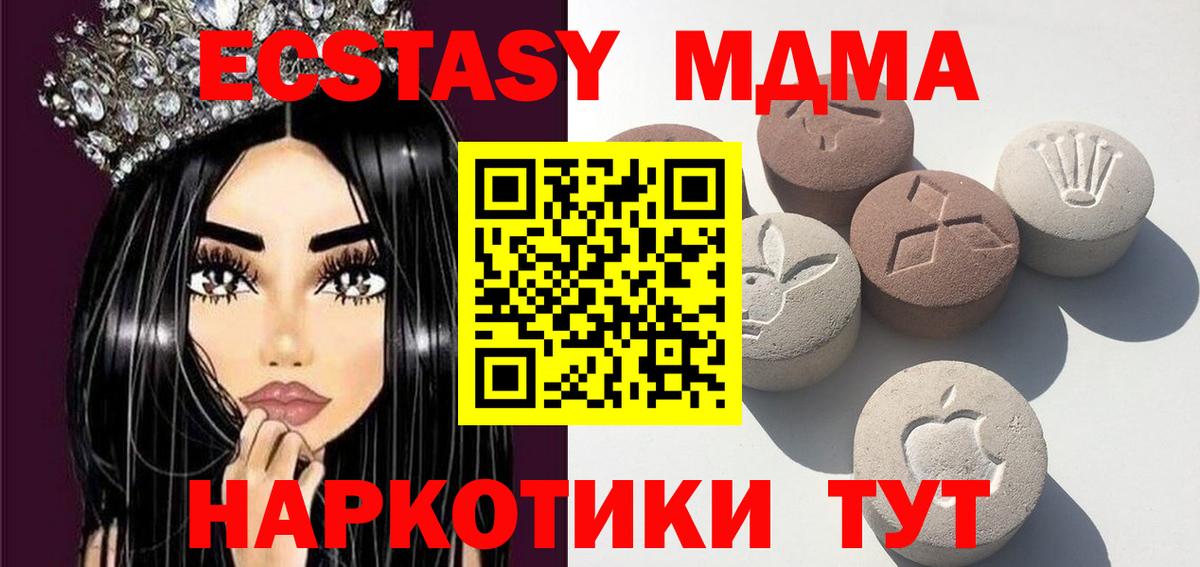 Ecstasy таблы Кемерово