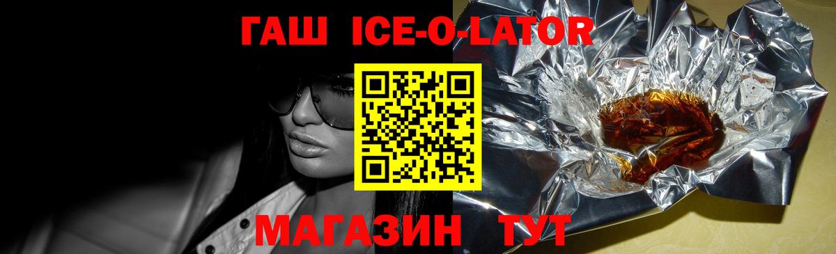 Кемерово  ГАШ хэш  хочу   Вход с VPN 