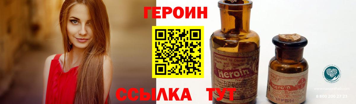 Кемерово  Героин  Вход с VPN  Героин VHQ 