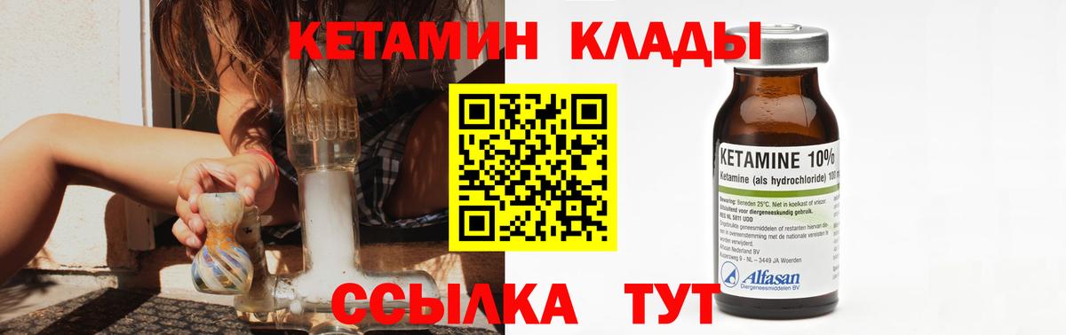 КЕТАМИН VHQ  Вход с VPN  даркнет клад  Кемерово 