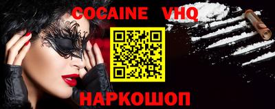 мяу мяу кристалл Бийск