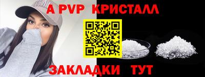 мяу мяу кристалл Бийск