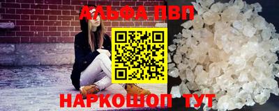 мяу мяу кристалл Бийск