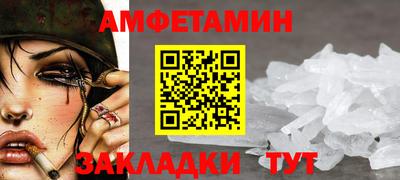 мяу мяу кристалл Бийск