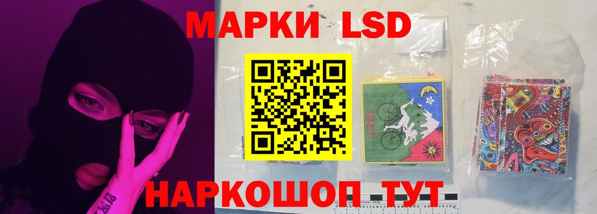 ЛСД экстази  Вход с VPN  Лсд 25 экстази кислота  Кемерово  LSD-25 экстази кислота 