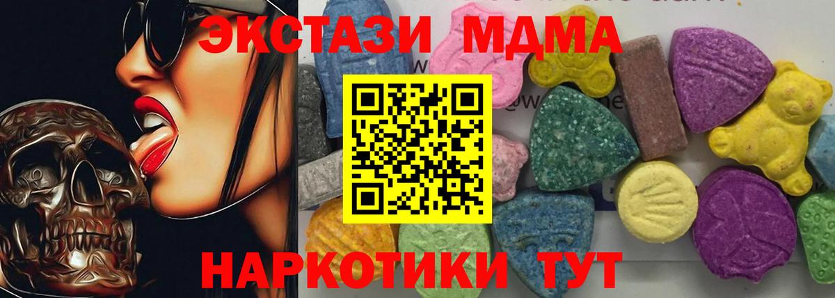 МДМА  МДМА VHQ  Вход с VPN  Кемерово 