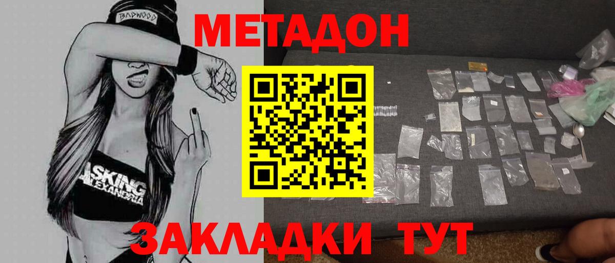 Метадон methadone  Вход с VPN  Кемерово  мега маркетплейс  Метадон белоснежный 