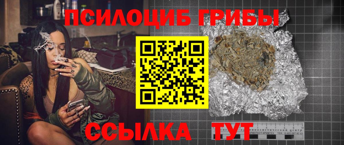 Кемерово  Галлюциногенные грибы мухоморы  Вход с VPN 