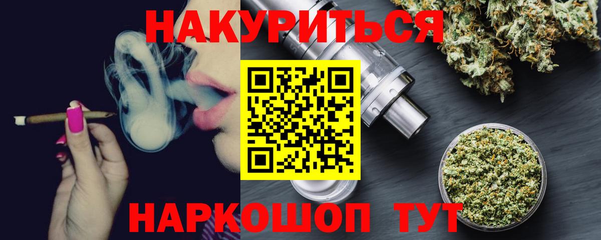 Бошки Шишки марихуана  Вход с VPN  Канабис SATIVA & INDICA  Кемерово  Бошки Шишки сатива 